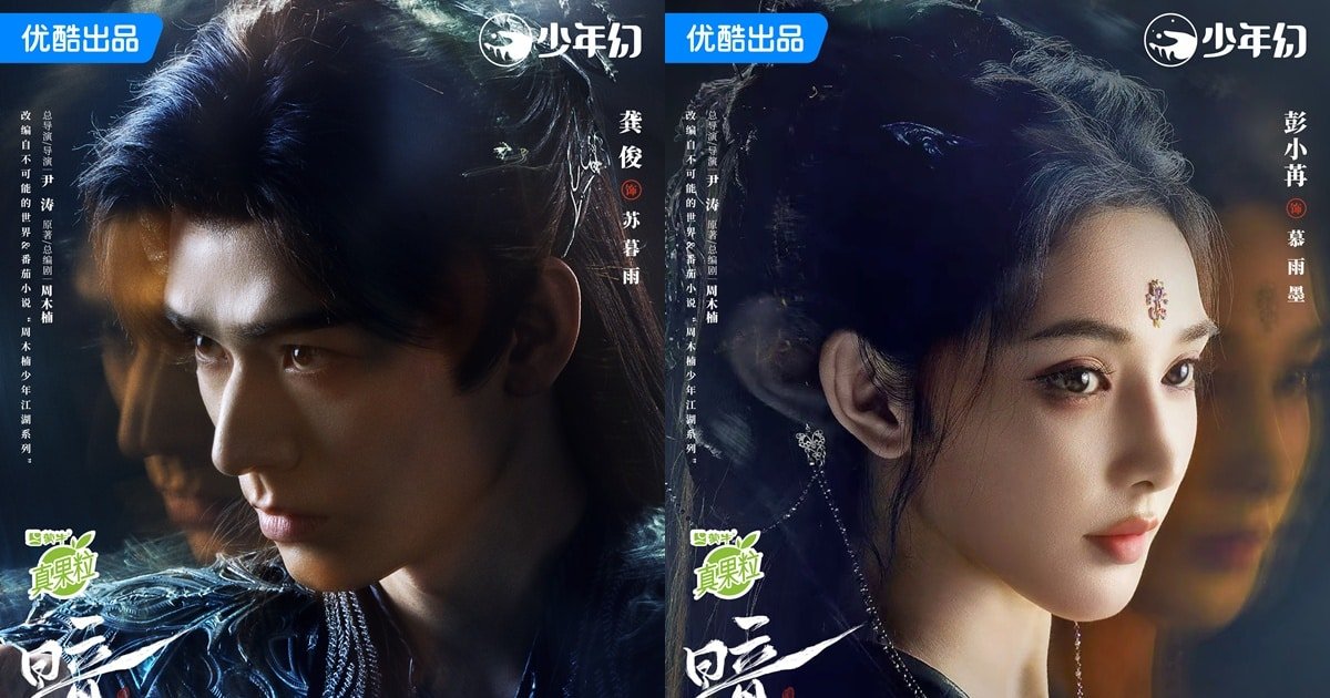 รีวิวซีรี่ย์ Blood River (2025) ตำนานนทีมืด