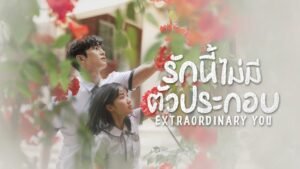 Extraordinary You (ณ ที่แห่งนั้น... มีรักของเรา)