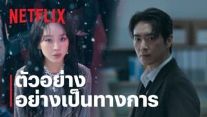 The Art of Sarah (ซาราห์ เริ่ดลวงโลก)